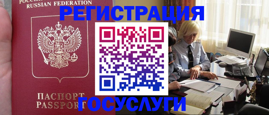 прописка регистрация в Губкине