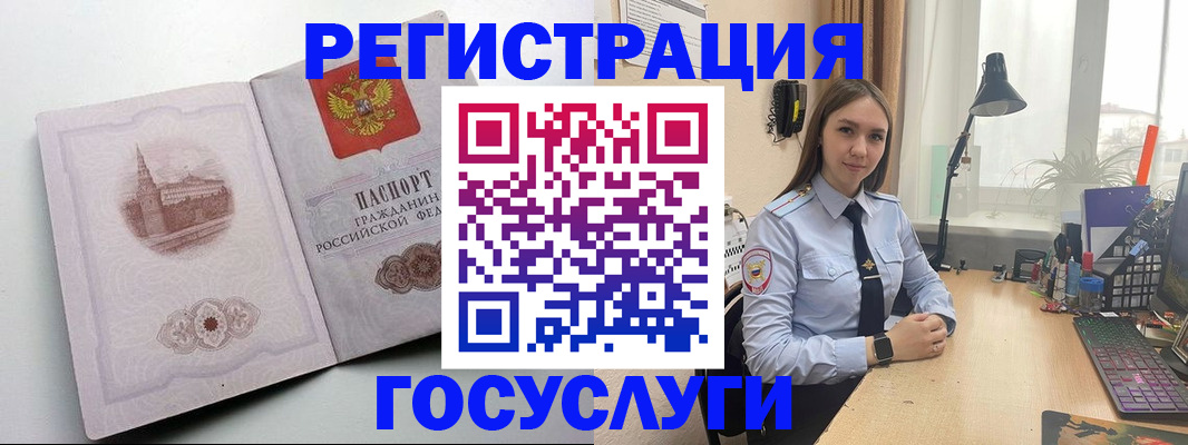 прописка паспорт в Губкине
