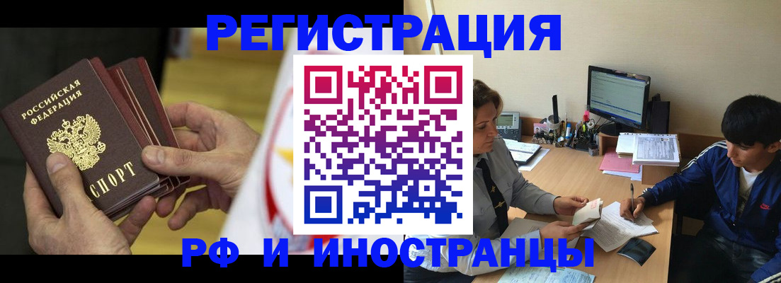 прописка от собственника в Губкине