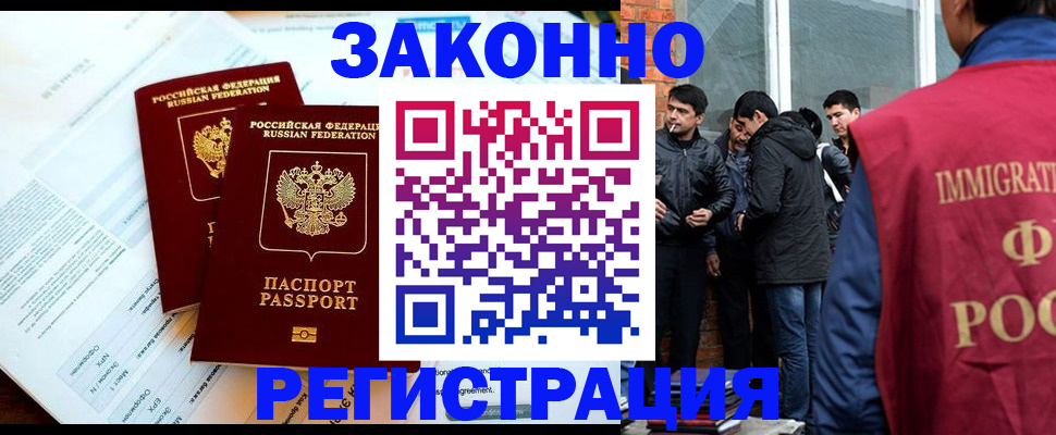 прописка в Губкине