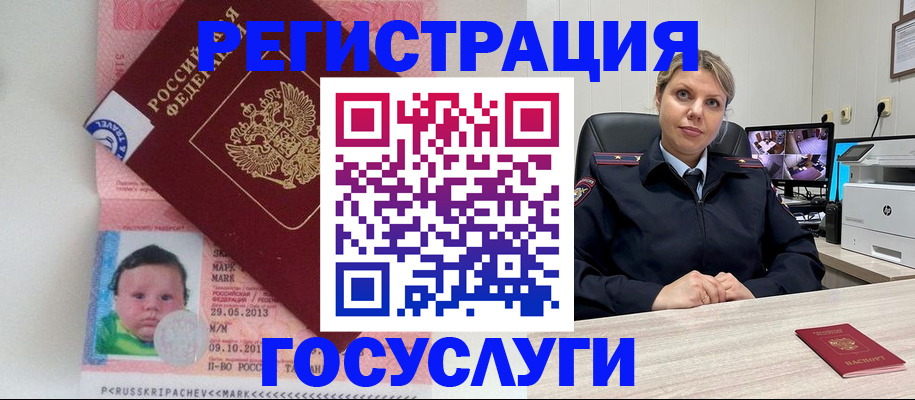 миграционный учет в Губкине