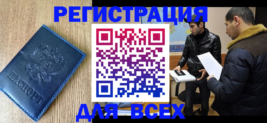 прописка штамп в Губкине