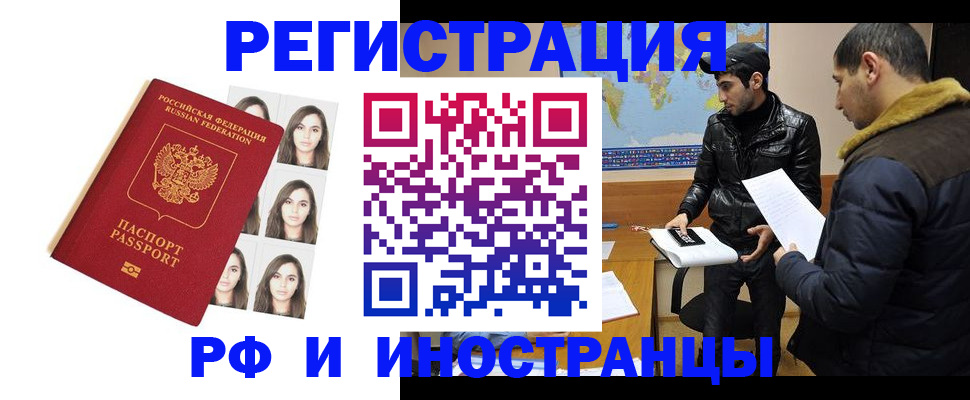 временная прописка в Губкине